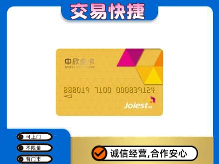 平凉购物卡回收中欣购物卡.jpg