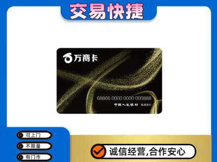 平凉购物卡回收万商卡.jpg