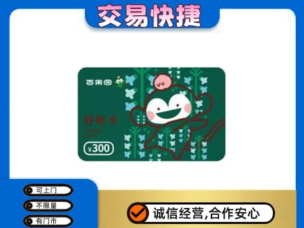 平凉购物卡回收百果园卡.jpg