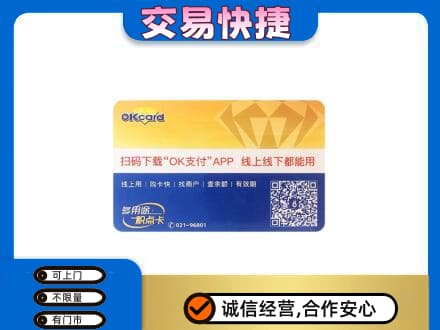平凉购物卡回收百联ok卡.jpg