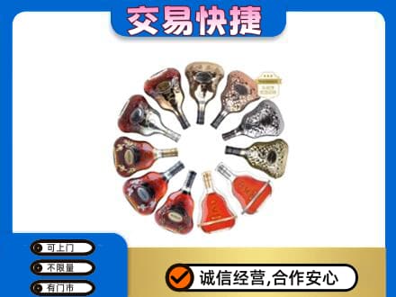 平凉洋酒回收XO.jpg