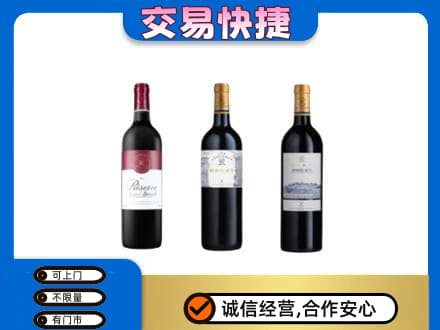 平凉洋酒回收拉菲红酒.jpg