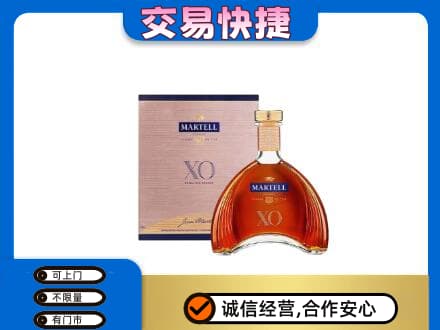 平凉洋酒回收马爹利XO.jpg
