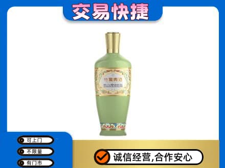 平凉名酒回收竹叶青酒.jpg