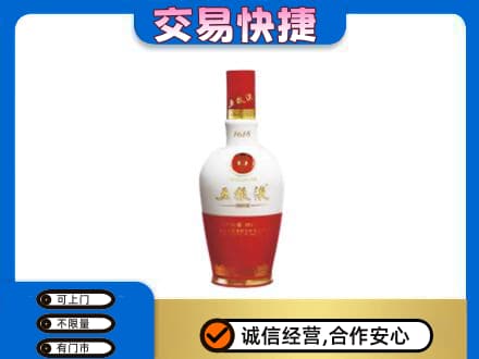 平凉名酒回收五粮液1618.jpg