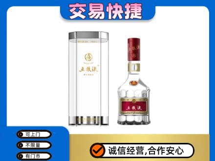 平凉名酒回收五粮液八代.jpg