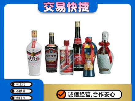 平凉名酒回收武陵酒.jpg