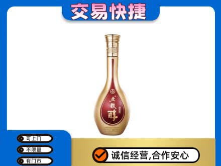平凉名酒回收五粮醇.jpg