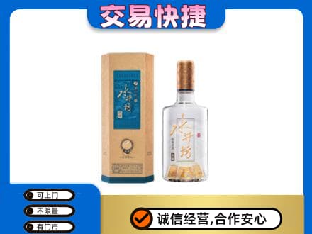 平凉名酒回收水井坊酒.jpg