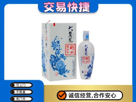 平凉名酒回收老白干大青花.jpg