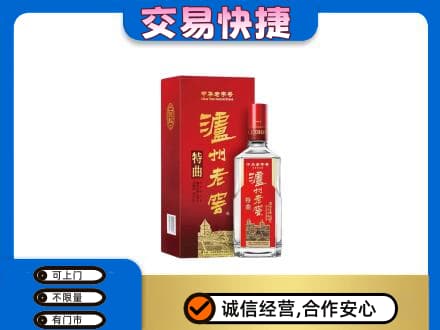 平凉名酒回收泸州老窖.jpg