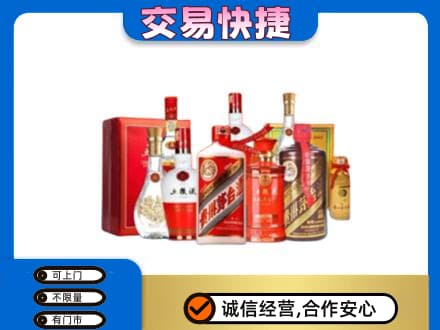 平凉名酒回收酒水.jpg