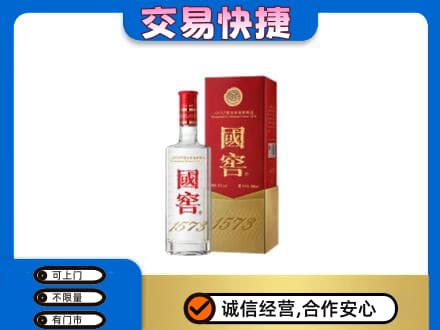 平凉名酒回收国窖1573.jpg
