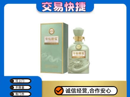 平凉名酒回收古井贡酒.jpg