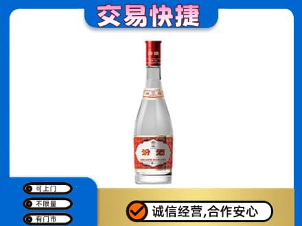 平凉名酒回收汾酒1.jpg