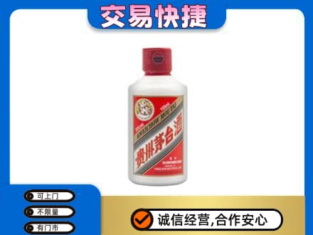 平凉茅台回收小可爱.jpg