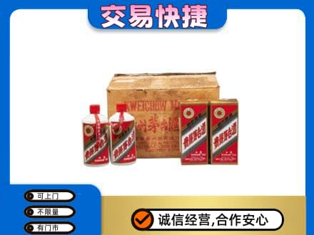 平凉茅台回收五星.jpg
